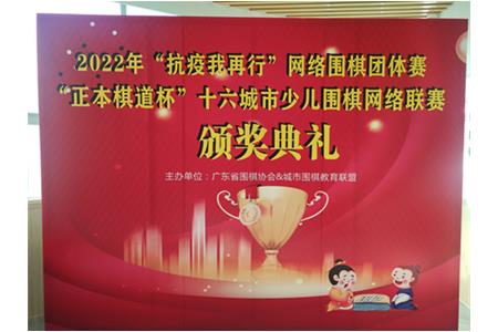 你的榮譽，我的驕傲|清源棋文化春節(jié)期間賽事頒獎典禮